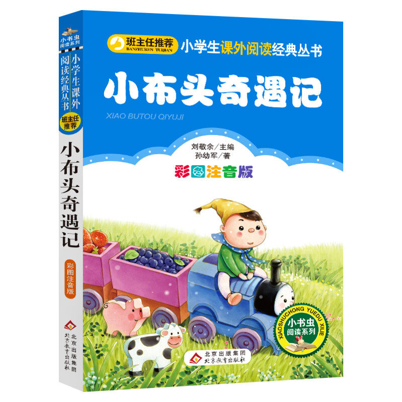 图书零售行业的新趋势与挑战——以实体书店为例